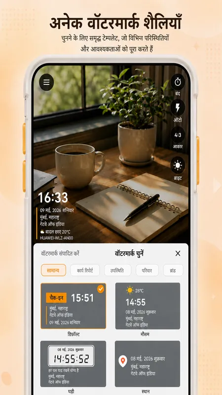 StampCam स्क्रीन: समय, पता और GPS निर्देशांक वॉटरमार्क वाली फ़ोटो (android 2)