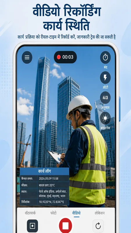 StampCam स्क्रीन: समय, पता और GPS निर्देशांक वॉटरमार्क वाली फ़ोटो (android 3)