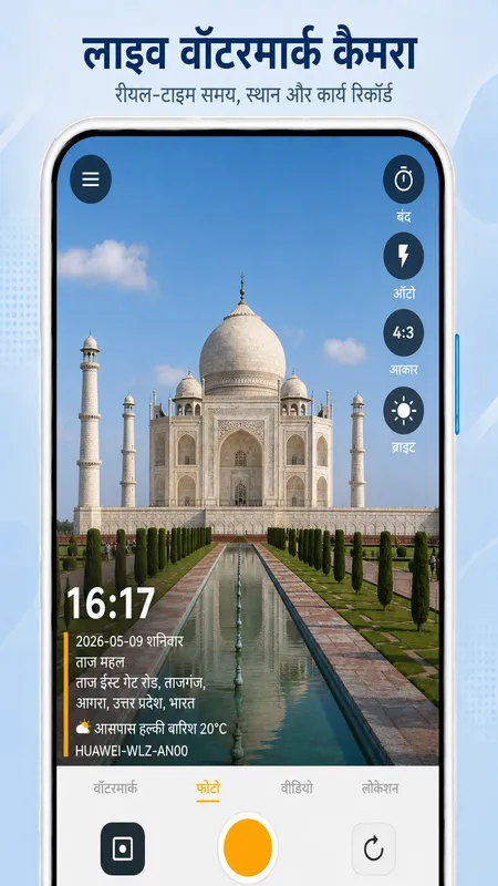 StampCam स्क्रीन: समय, पता और GPS निर्देशांक वॉटरमार्क वाली फ़ोटो (android 4)