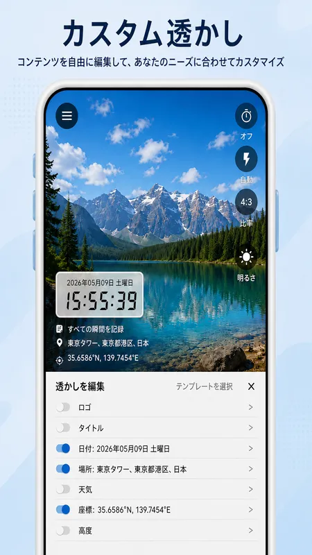 StampCam の画面：時刻・住所・GPS 座標のウォーターマーク入りの写真 (android 2)