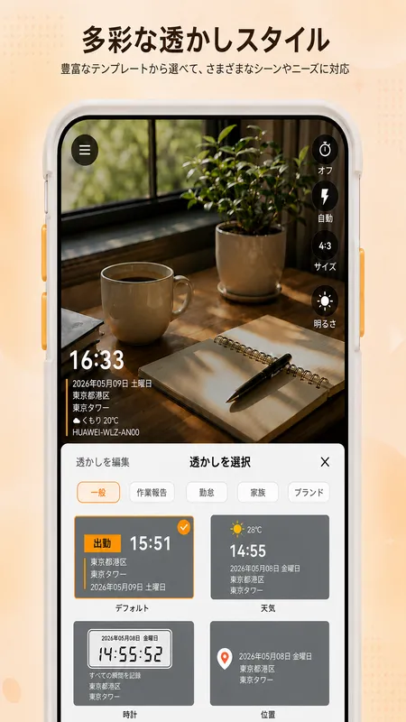 StampCam の画面：時刻・住所・GPS 座標のウォーターマーク入りの写真 (android 3)