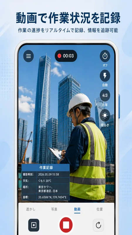 StampCam の画面：時刻・住所・GPS 座標のウォーターマーク入りの写真 (android 4)