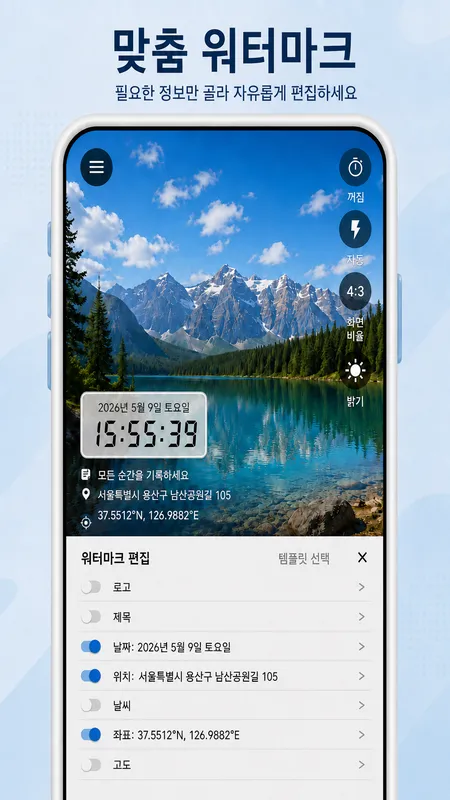 StampCam 화면: 시간, 주소, GPS 좌표 워터마크가 들어간 사진 (android 3)