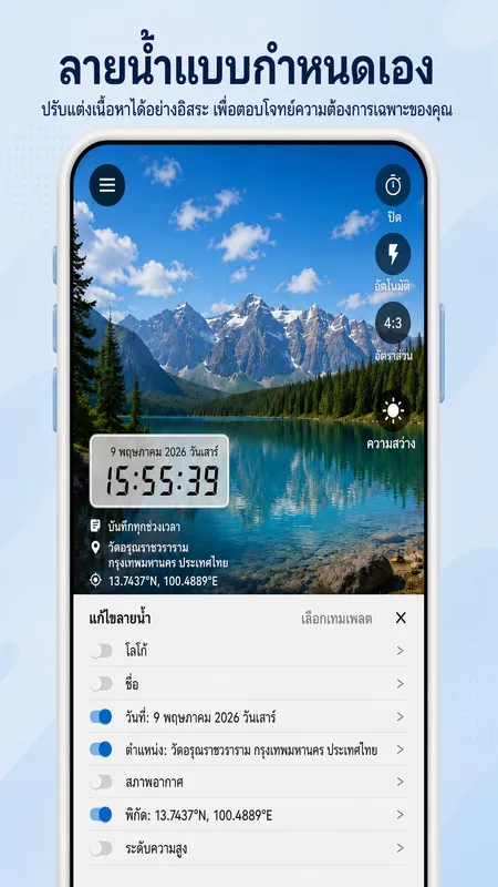 หน้าจอ StampCam: ภาพถ่ายพร้อมลายน้ำเวลา ที่อยู่ และพิกัด GPS (android 2)