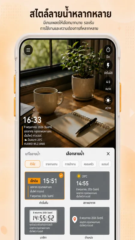 หน้าจอ StampCam: ภาพถ่ายพร้อมลายน้ำเวลา ที่อยู่ และพิกัด GPS (android 3)