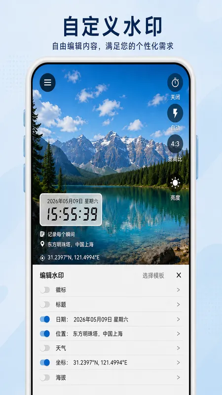 StampCam 界面:照片上带时间、地址与 GPS 坐标水印 (android 2)