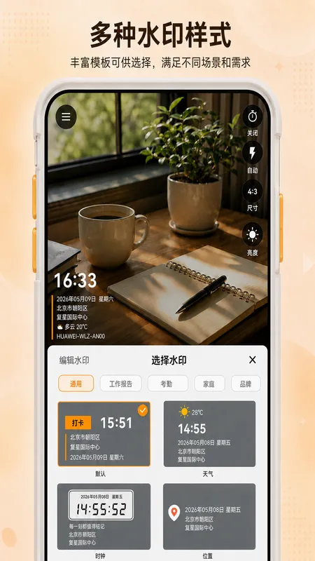 StampCam 界面:照片上带时间、地址与 GPS 坐标水印 (android 3)
