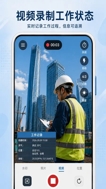 StampCam 界面:照片上带时间、地址与 GPS 坐标水印 (android 4)