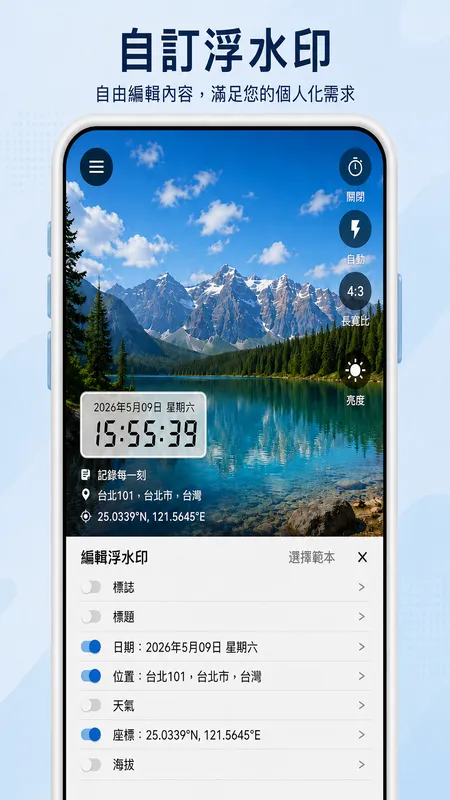 StampCam 介面：照片上帶時間、地址與 GPS 座標浮水印 (android 2)