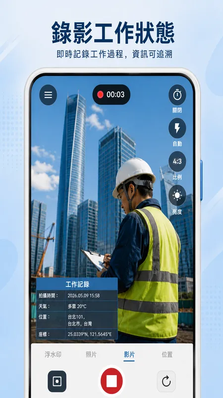 StampCam 介面：照片上帶時間、地址與 GPS 座標浮水印 (android 4)