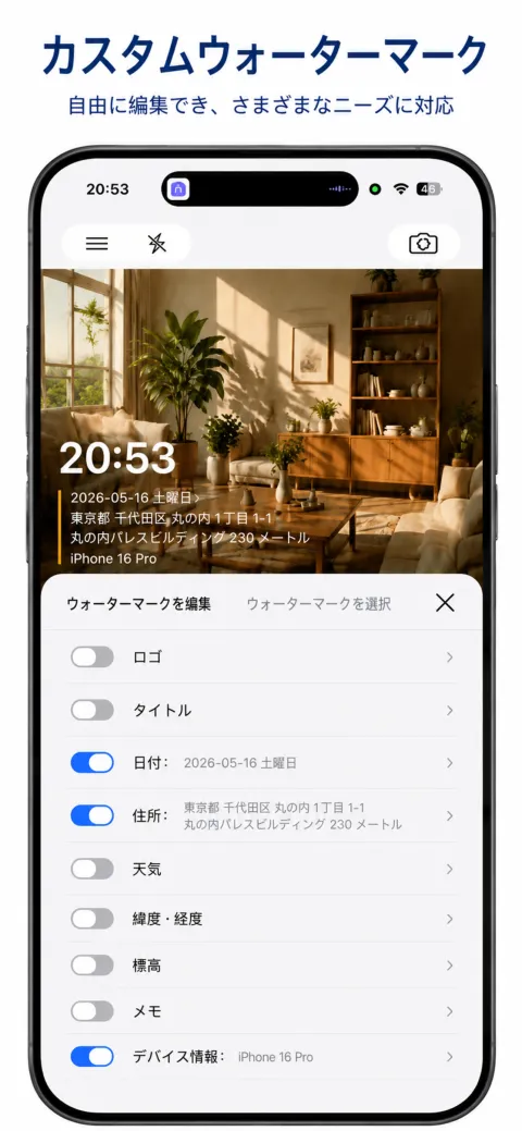 StampCam の画面：時刻・住所・GPS 座標のウォーターマーク入りの写真 (ios 2)