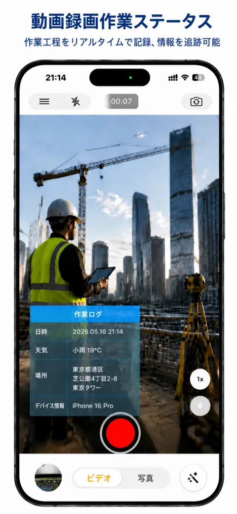 StampCam の画面：時刻・住所・GPS 座標のウォーターマーク入りの写真 (ios 4)