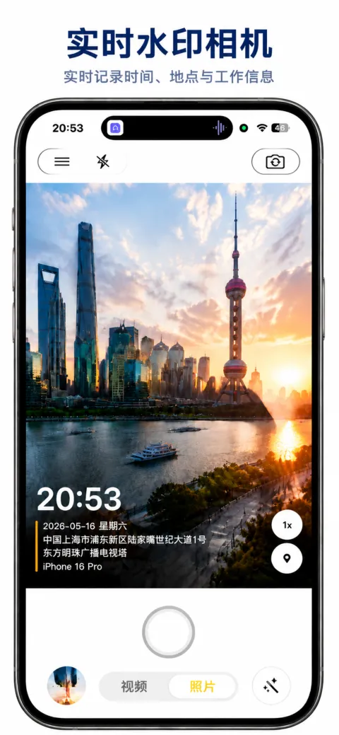 StampCam 界面:照片上带时间、地址与 GPS 坐标水印 (ios 1)