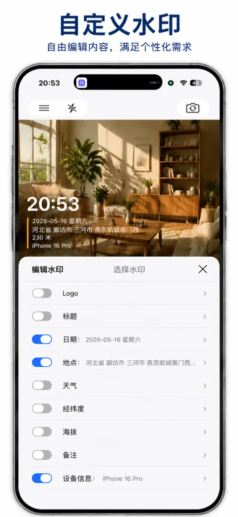 StampCam 界面:照片上带时间、地址与 GPS 坐标水印 (ios 2)