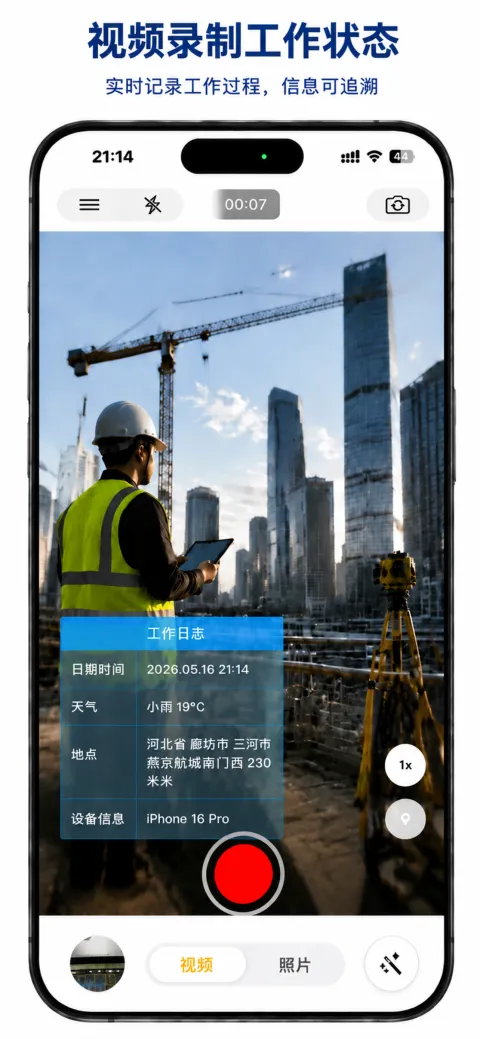 StampCam 界面:照片上带时间、地址与 GPS 坐标水印 (ios 4)